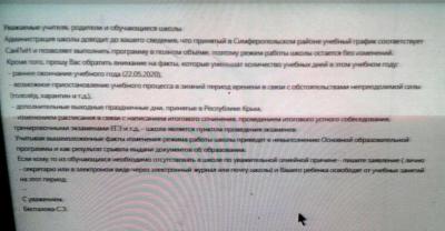 Прикрепленное изображение: Мирновская 2 школа.jpg